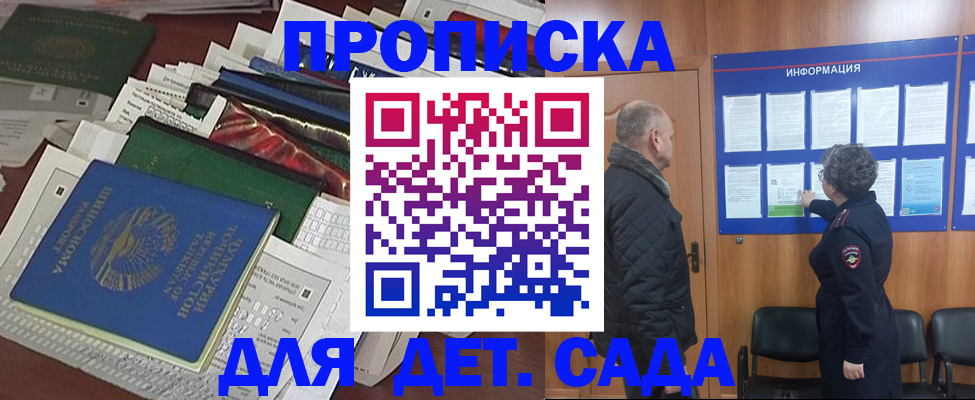 временная регистрация для всех в Ижевске