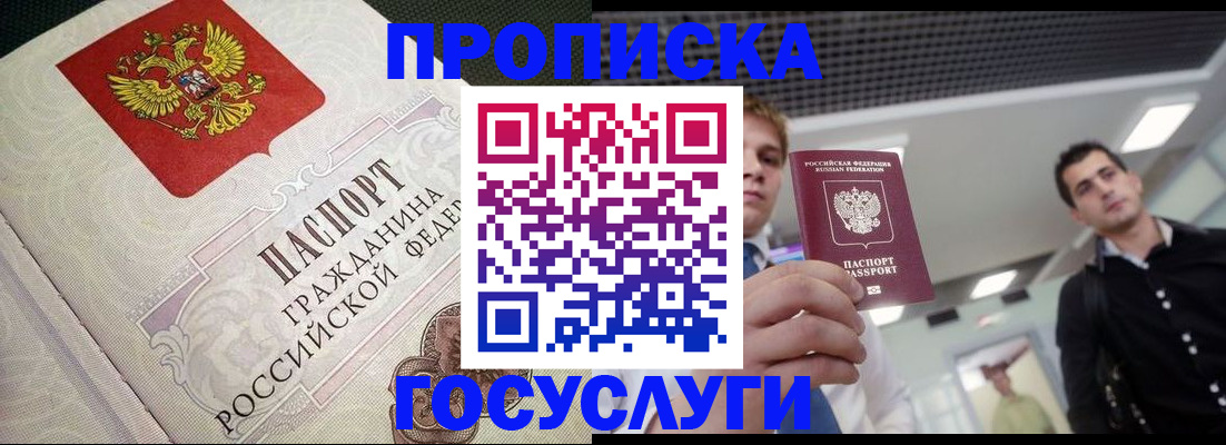 временная регистрация в квартире в Ижевске